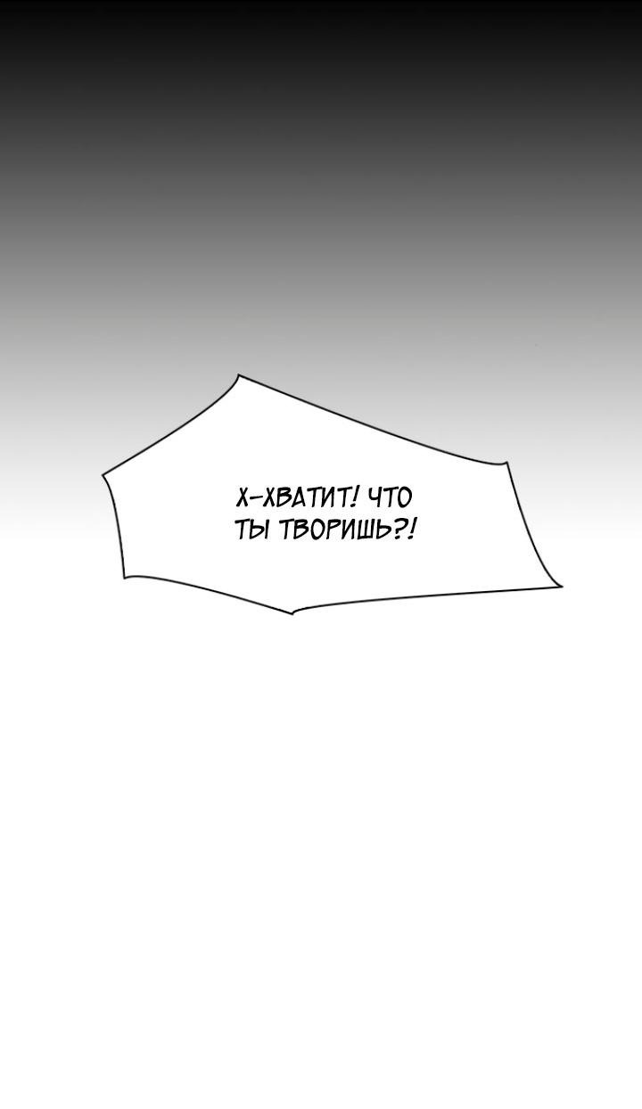 Манга Мир власти и денег - Глава 101 Страница 73