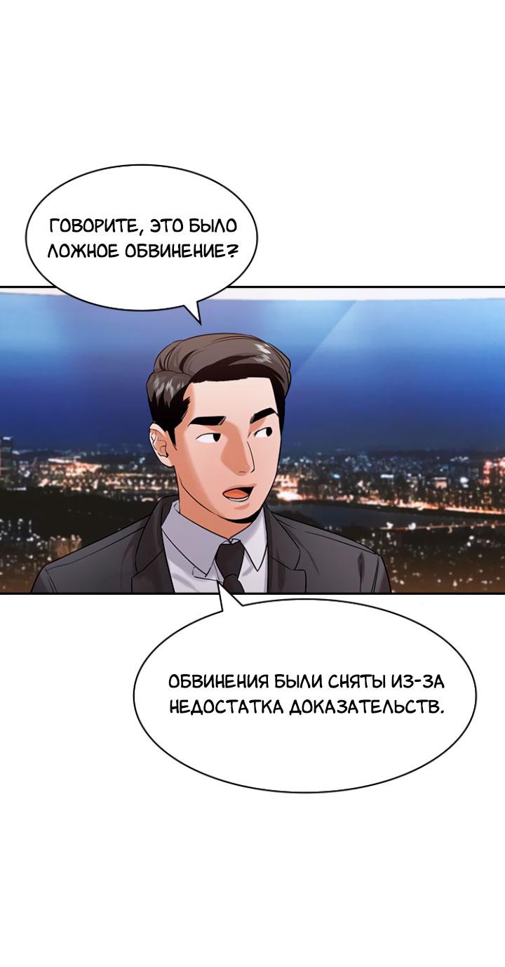 Манга Мир власти и денег - Глава 100 Страница 45