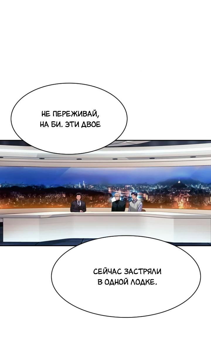 Манга Мир власти и денег - Глава 100 Страница 11