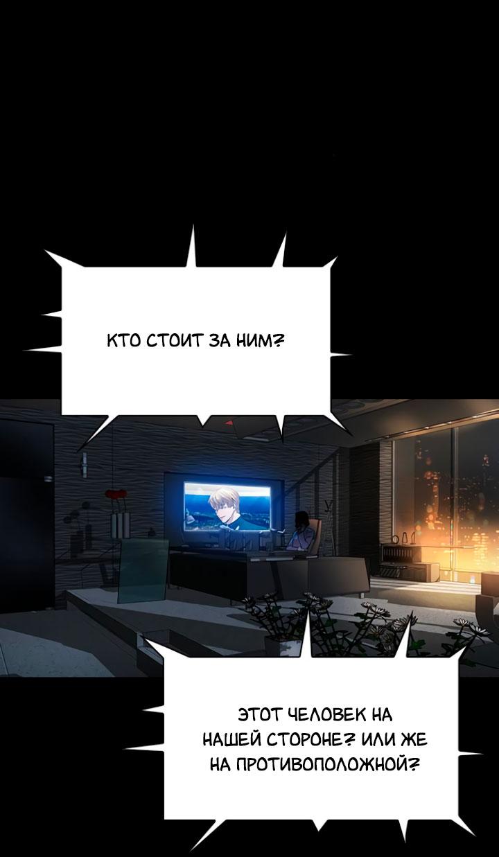 Манга Мир власти и денег - Глава 100 Страница 29