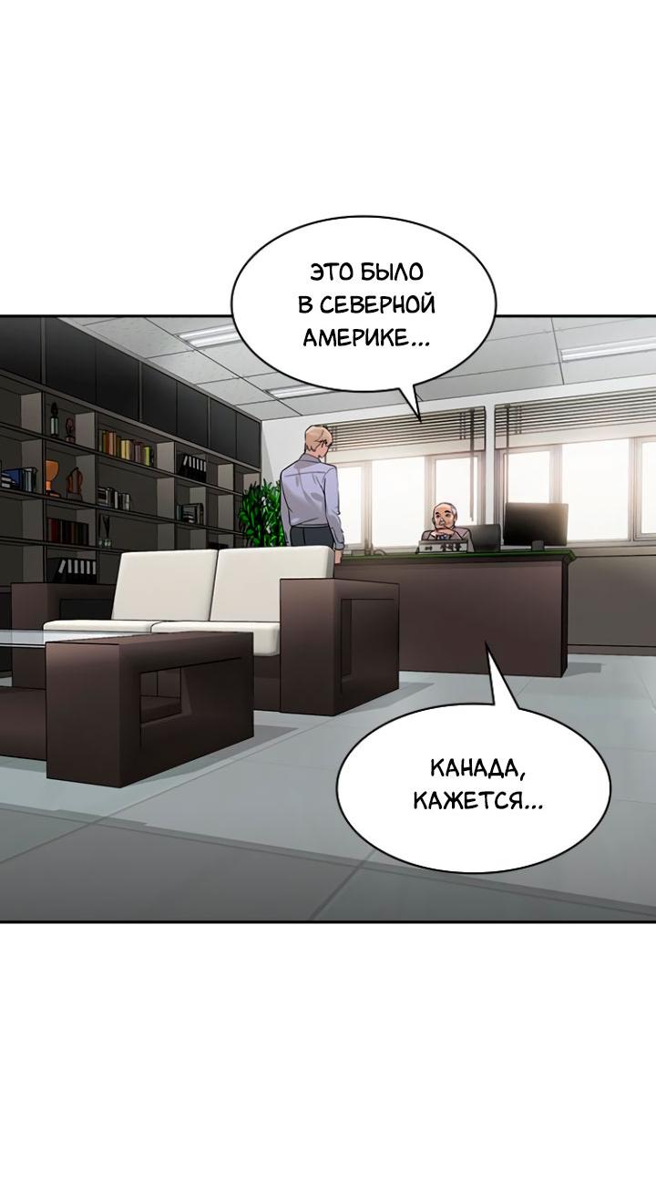 Манга Мир власти и денег - Глава 99 Страница 9
