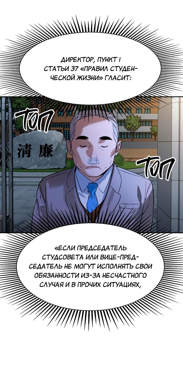 Манга Мир власти и денег - Глава 99 Страница 66