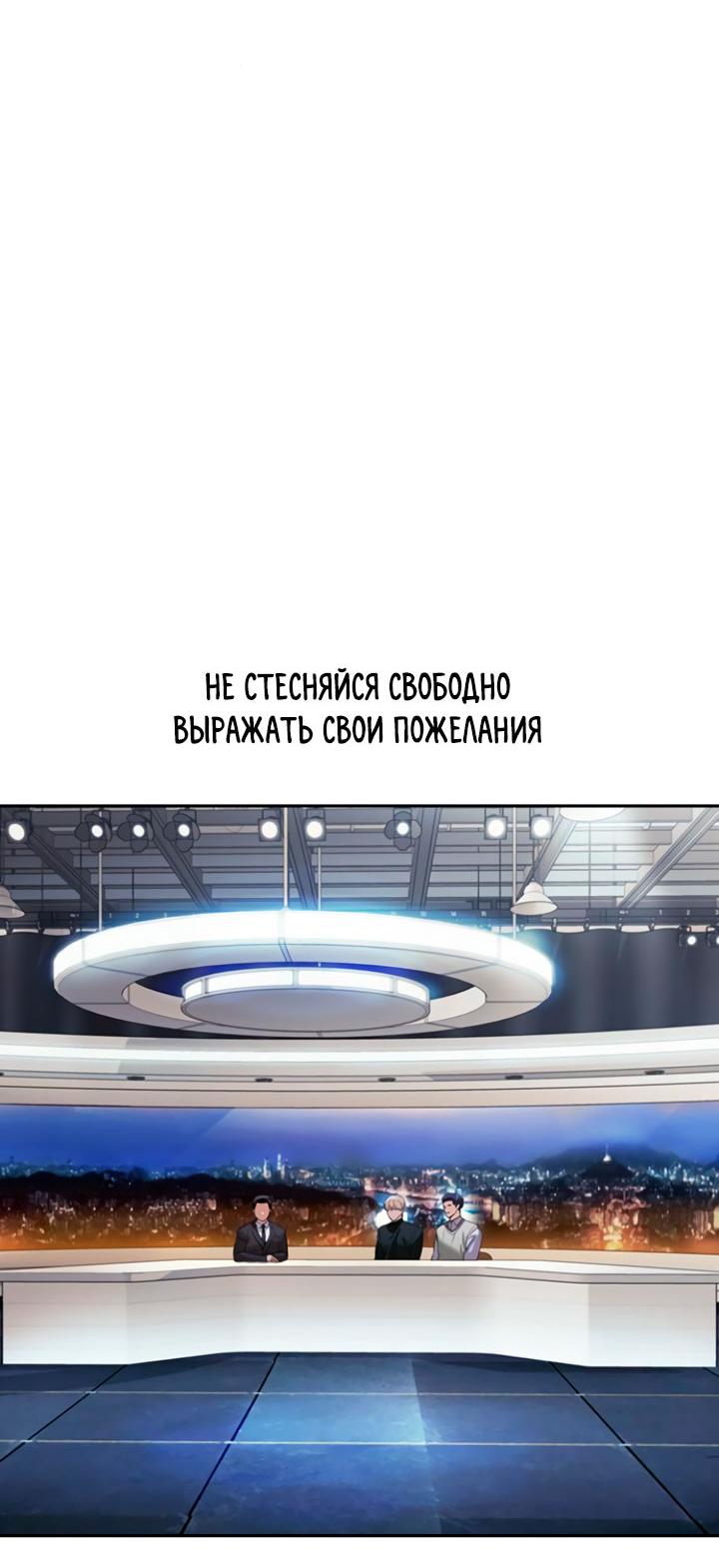Манга Мир власти и денег - Глава 99 Страница 70