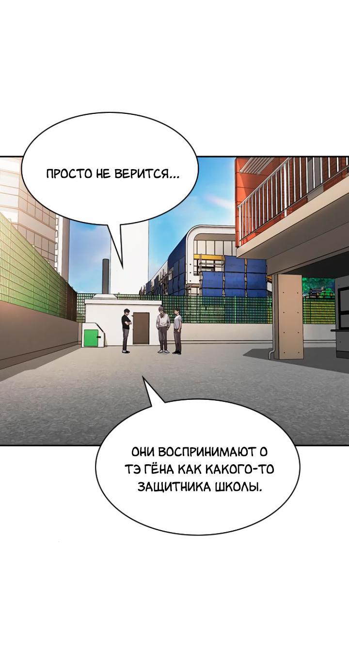 Манга Мир власти и денег - Глава 99 Страница 23