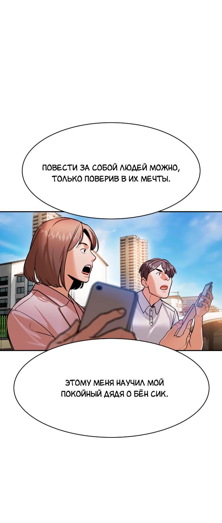 Манга Мир власти и денег - Глава 98 Страница 17