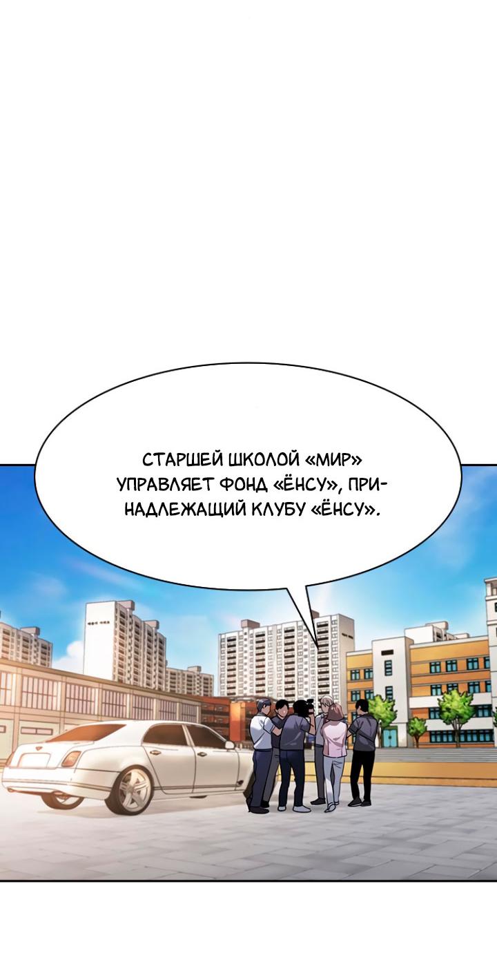 Манга Мир власти и денег - Глава 98 Страница 10
