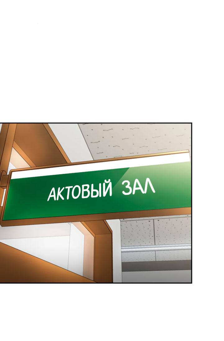 Манга Мир власти и денег - Глава 98 Страница 23