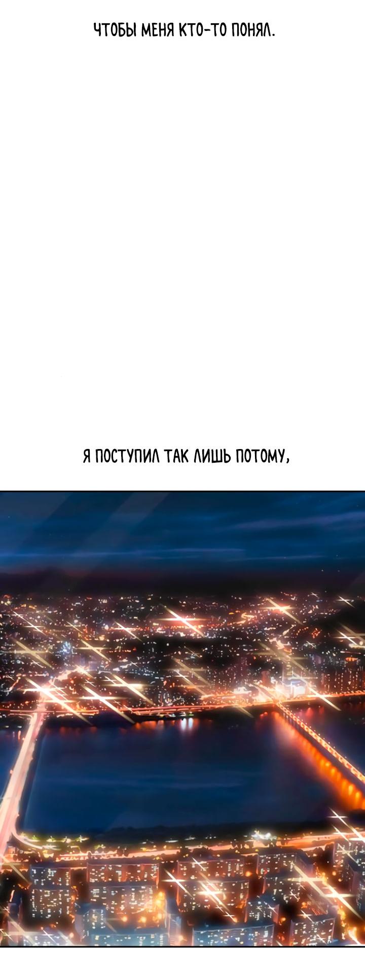 Манга Мир власти и денег - Глава 97 Страница 56