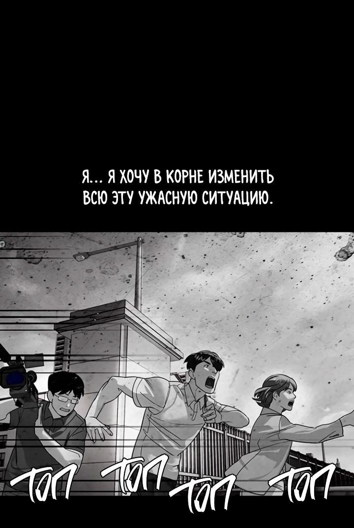 Манга Мир власти и денег - Глава 97 Страница 74