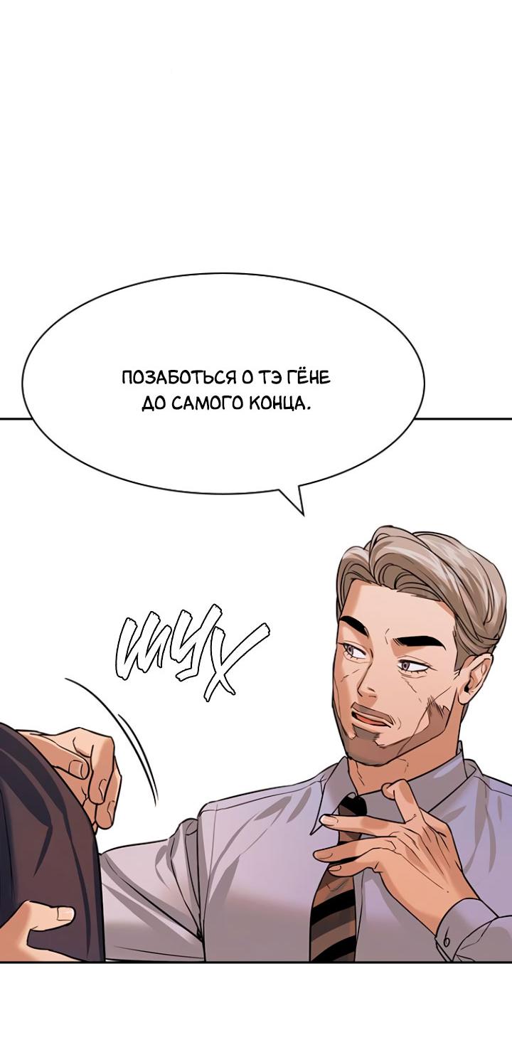 Манга Мир власти и денег - Глава 97 Страница 16