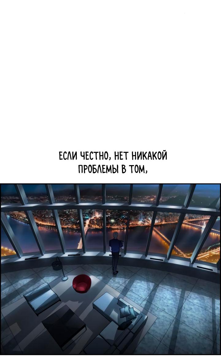 Манга Мир власти и денег - Глава 97 Страница 48