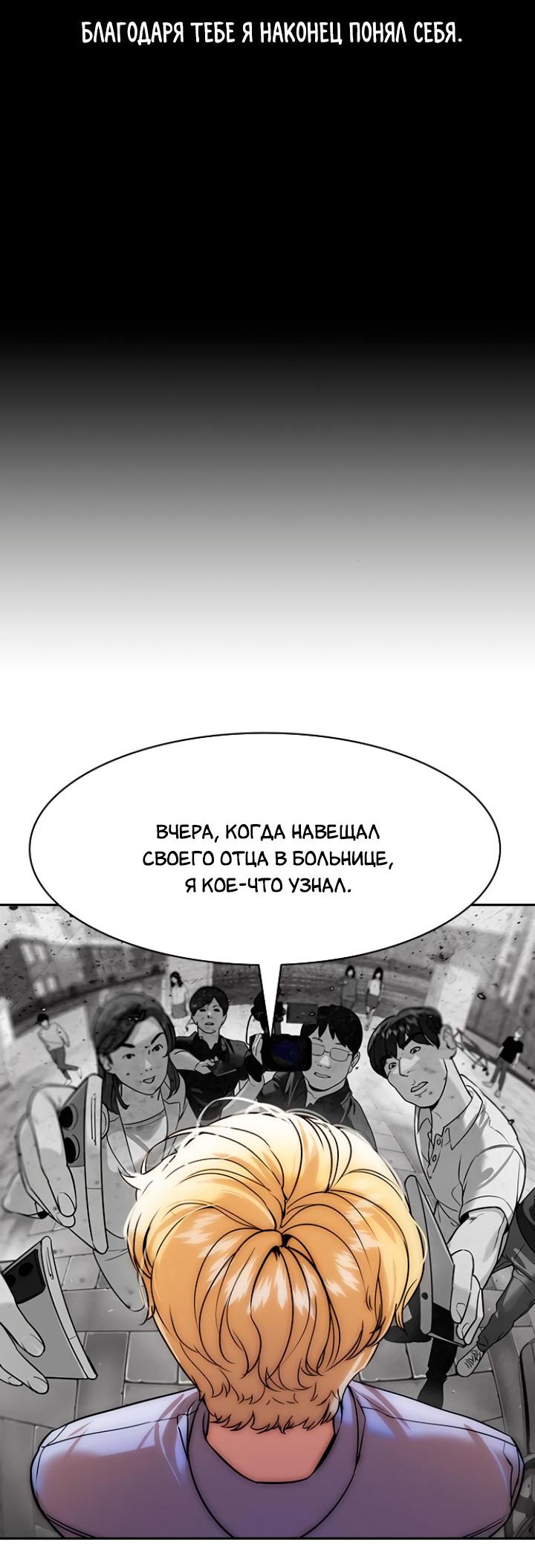 Манга Мир власти и денег - Глава 97 Страница 85