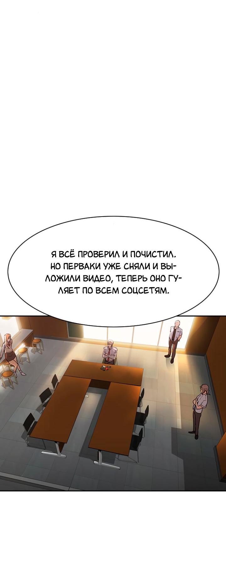 Манга Мир власти и денег - Глава 96 Страница 35