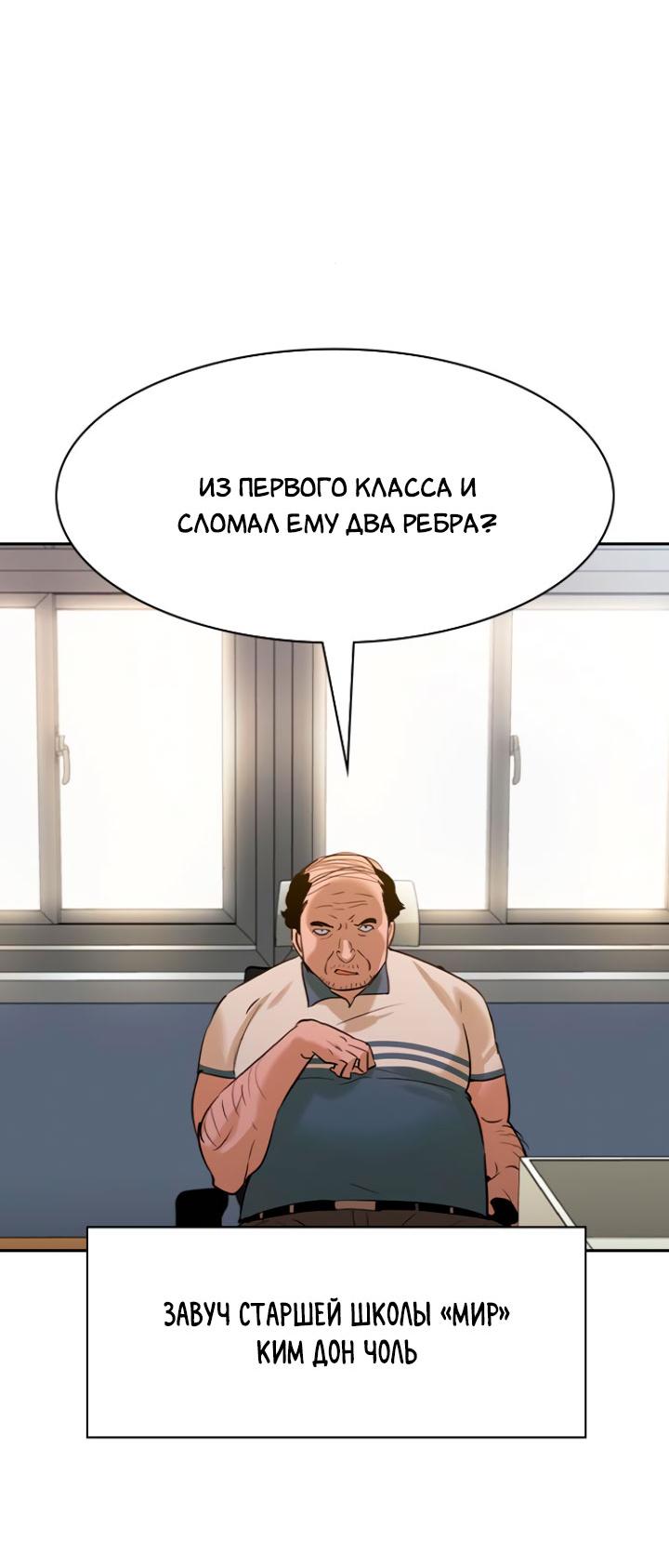 Манга Мир власти и денег - Глава 96 Страница 30