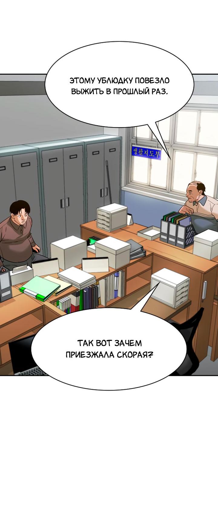 Манга Мир власти и денег - Глава 96 Страница 31