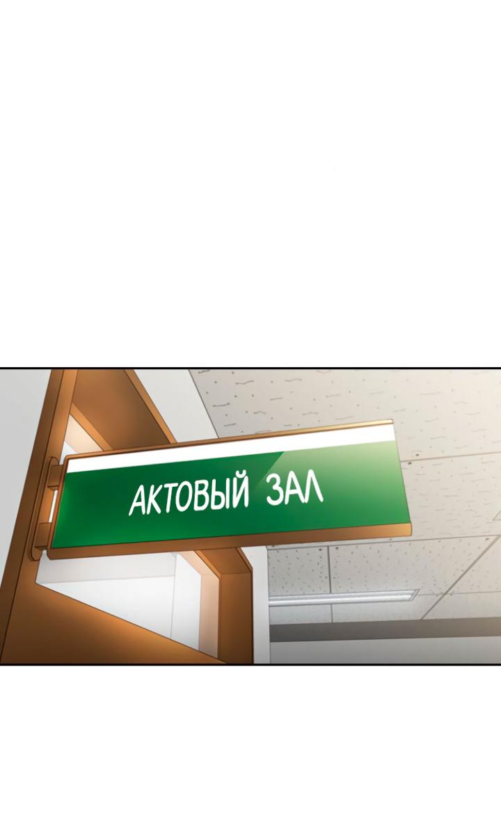Манга Мир власти и денег - Глава 96 Страница 33