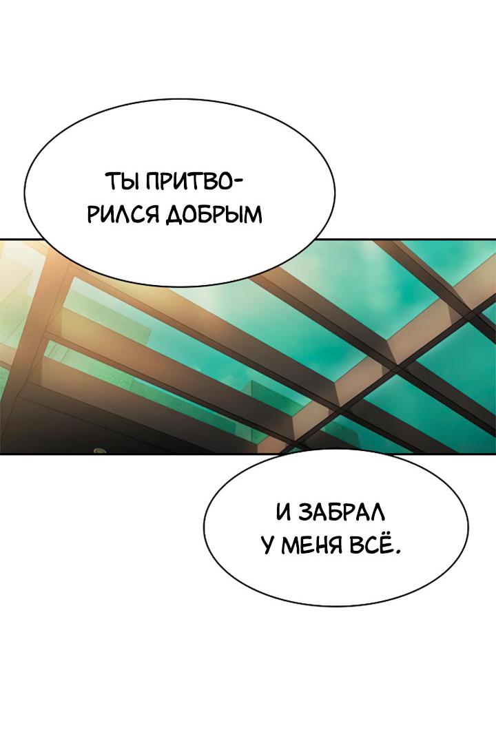 Манга Мир власти и денег - Глава 95 Страница 34