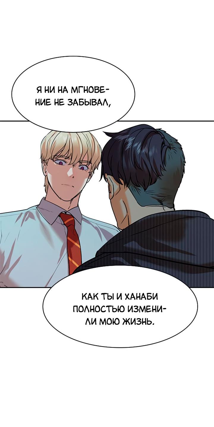 Манга Мир власти и денег - Глава 95 Страница 32