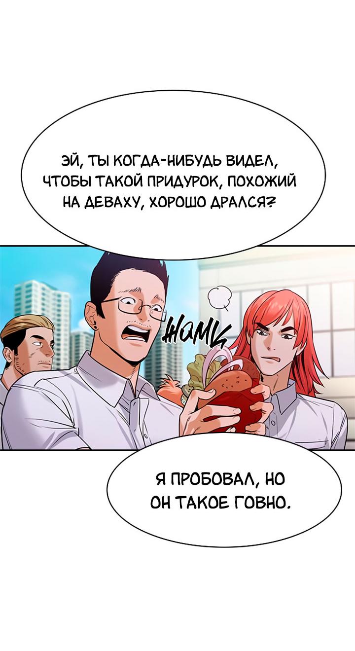Манга Мир власти и денег - Глава 95 Страница 59