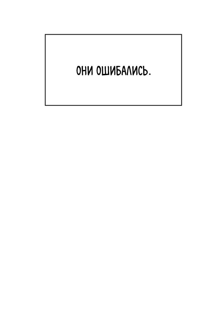 Манга Мир власти и денег - Глава 95 Страница 55
