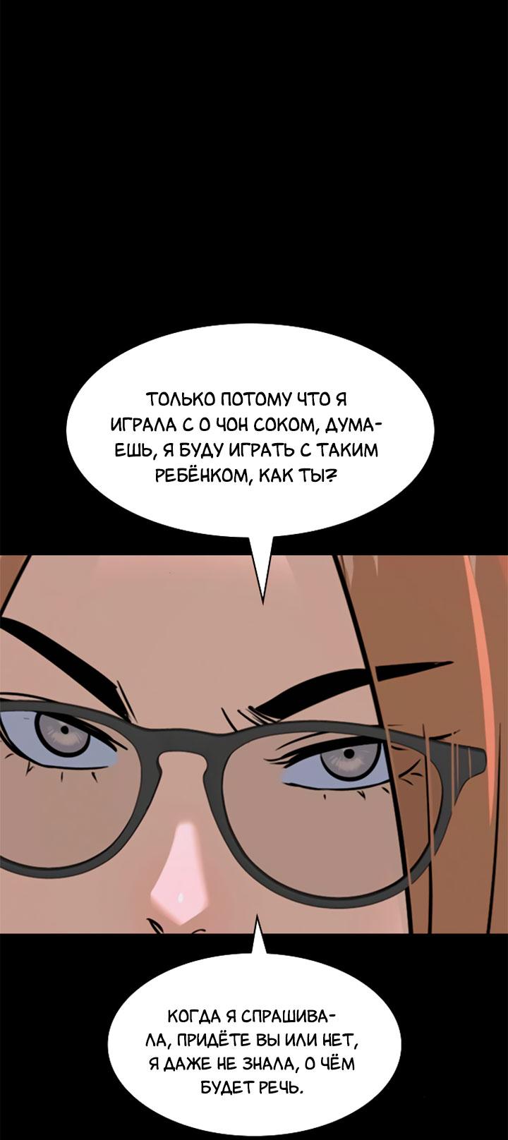 Манга Мир власти и денег - Глава 95 Страница 11