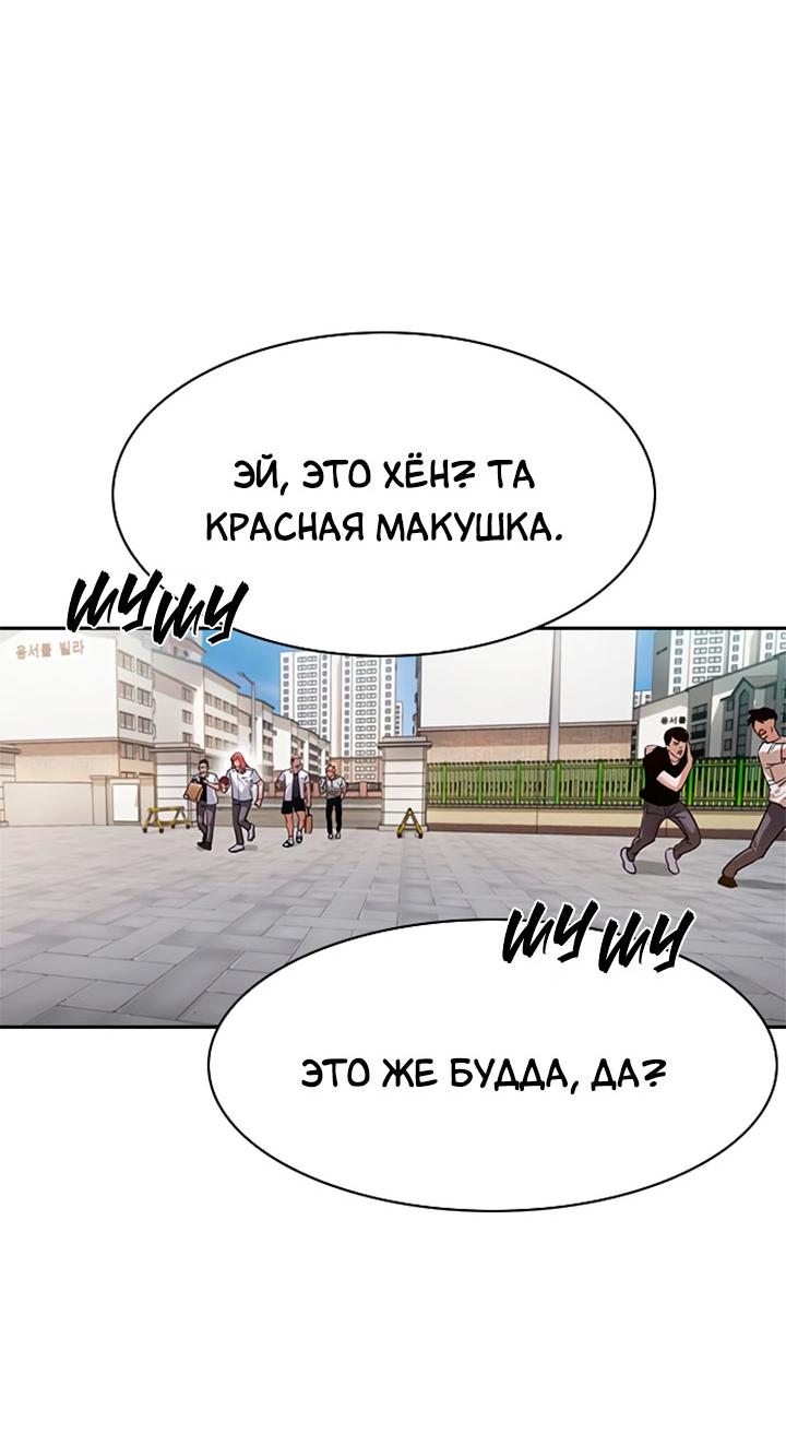Манга Мир власти и денег - Глава 95 Страница 57