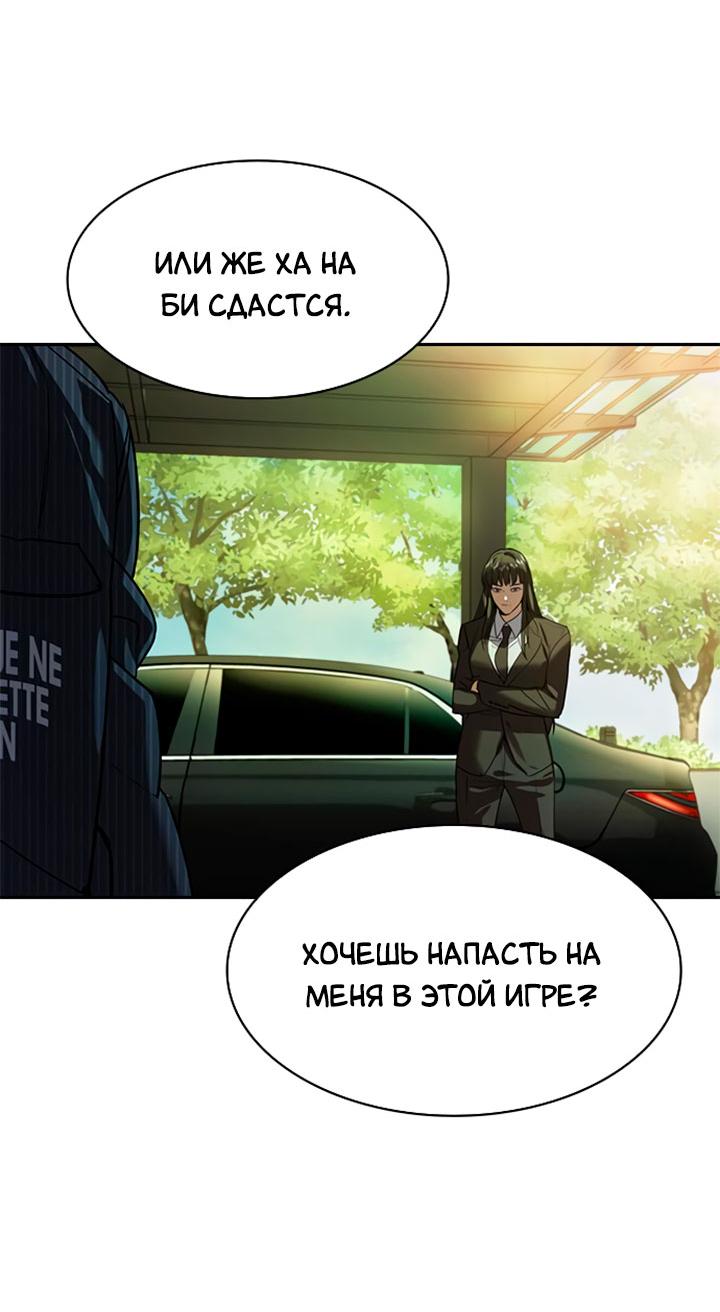 Манга Мир власти и денег - Глава 95 Страница 30