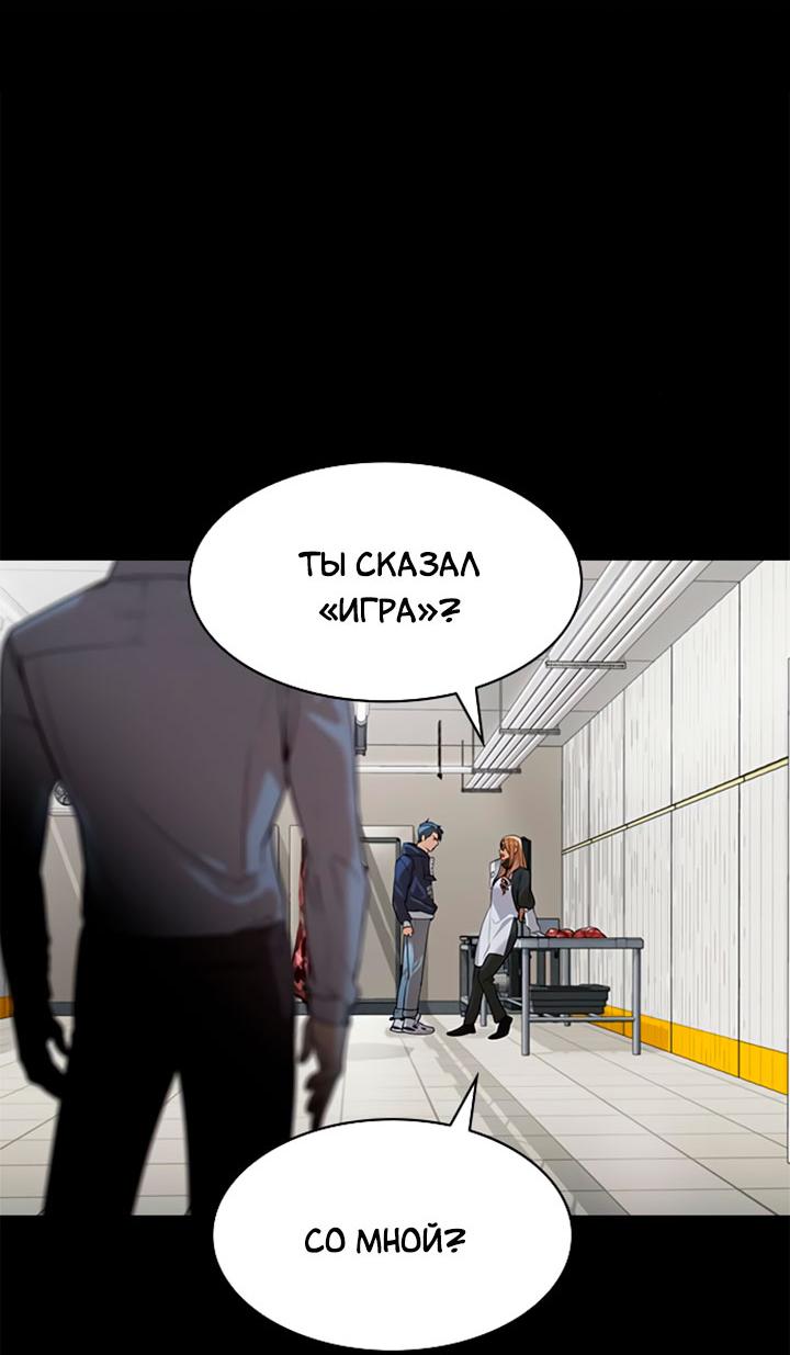 Манга Мир власти и денег - Глава 95 Страница 9