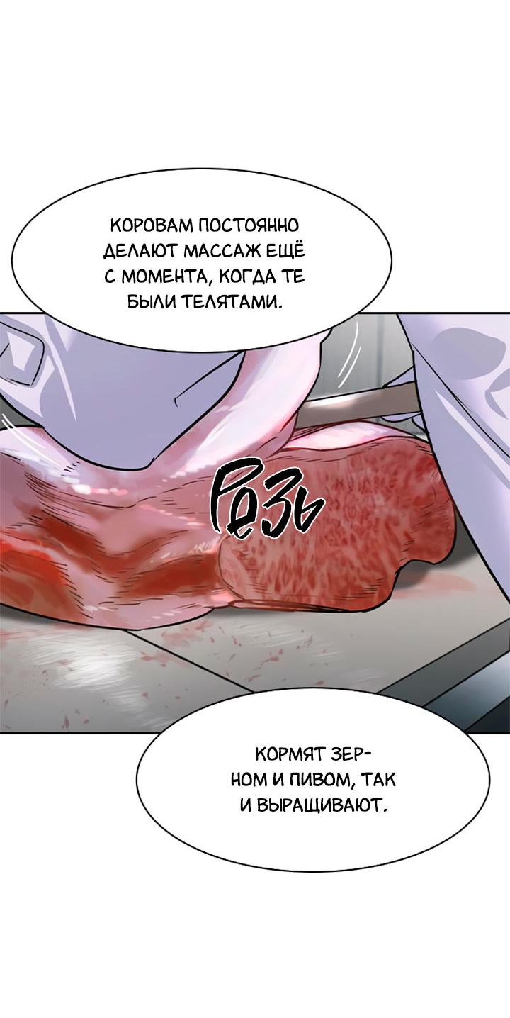 Манга Мир власти и денег - Глава 94 Страница 23