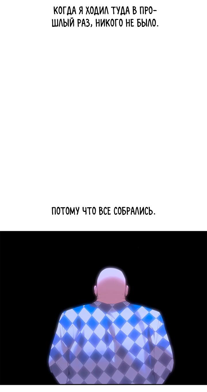 Манга Мир власти и денег - Глава 94 Страница 12
