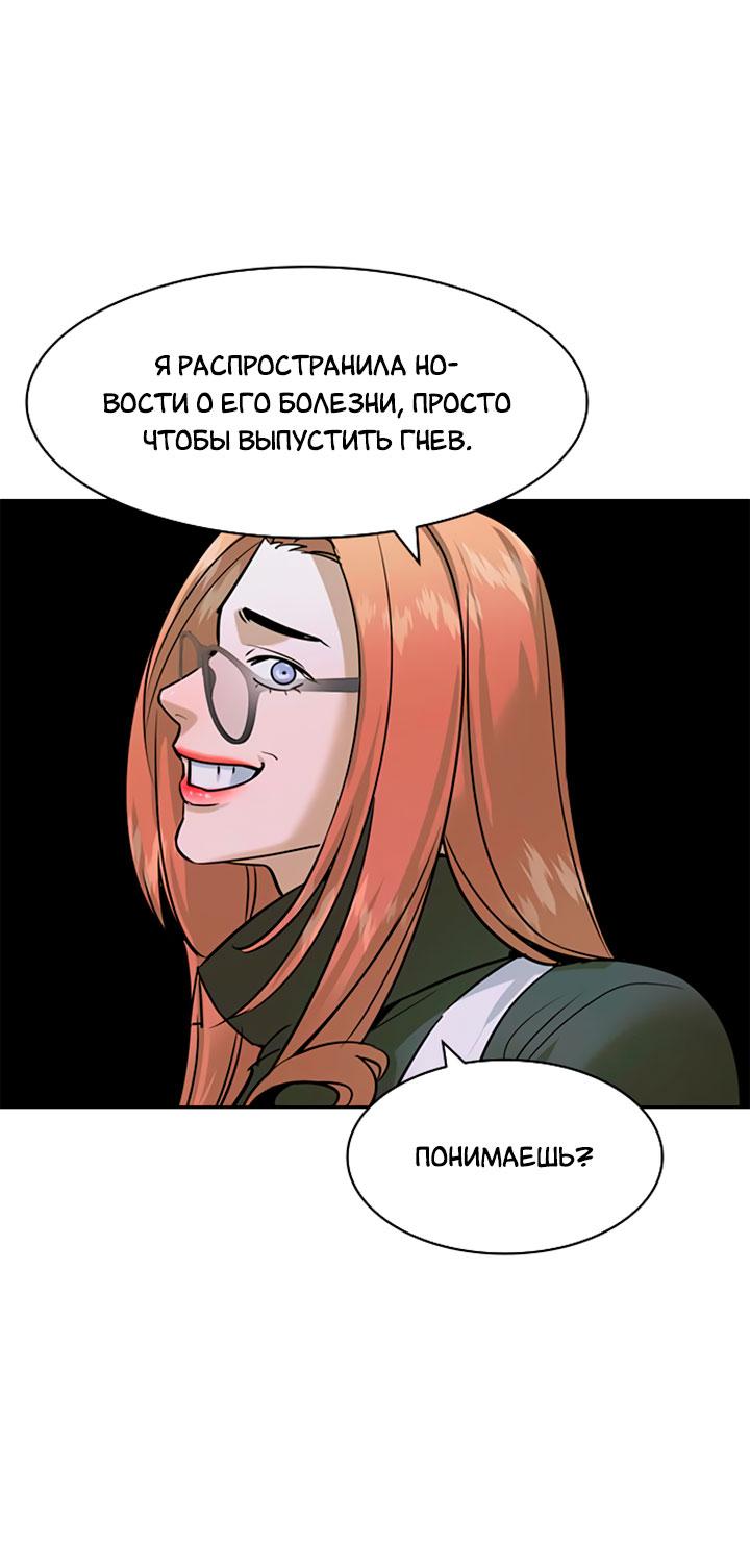 Манга Мир власти и денег - Глава 94 Страница 68