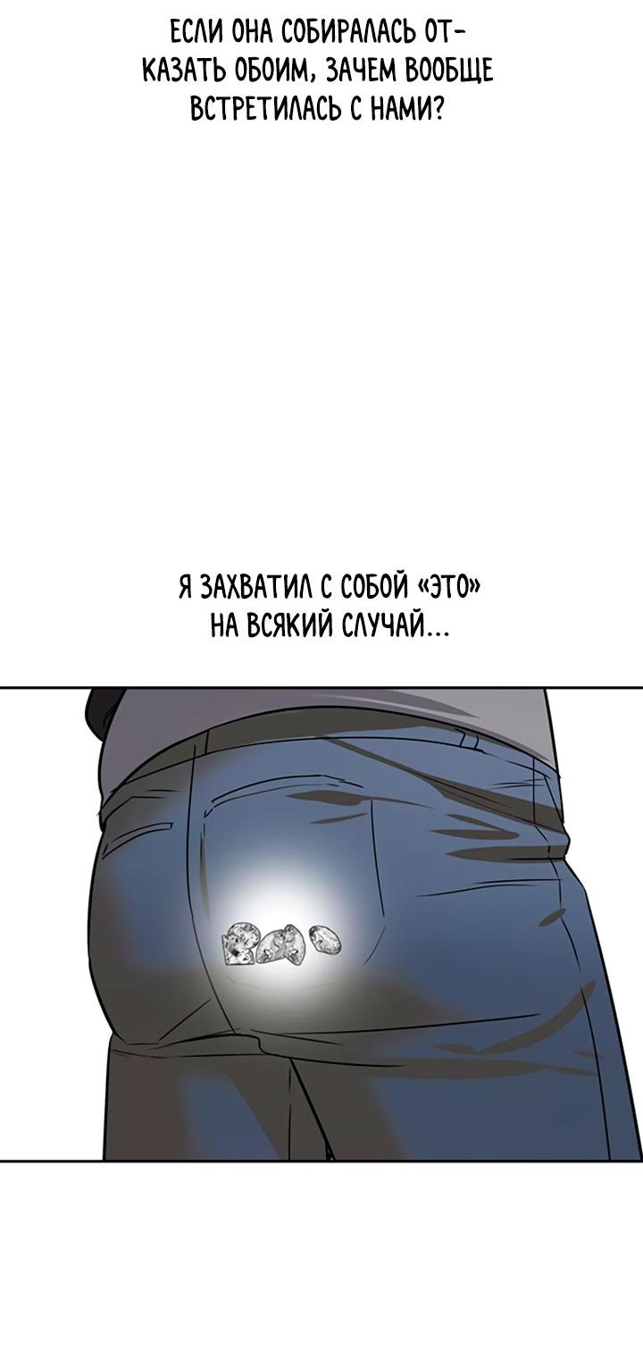 Манга Мир власти и денег - Глава 94 Страница 56