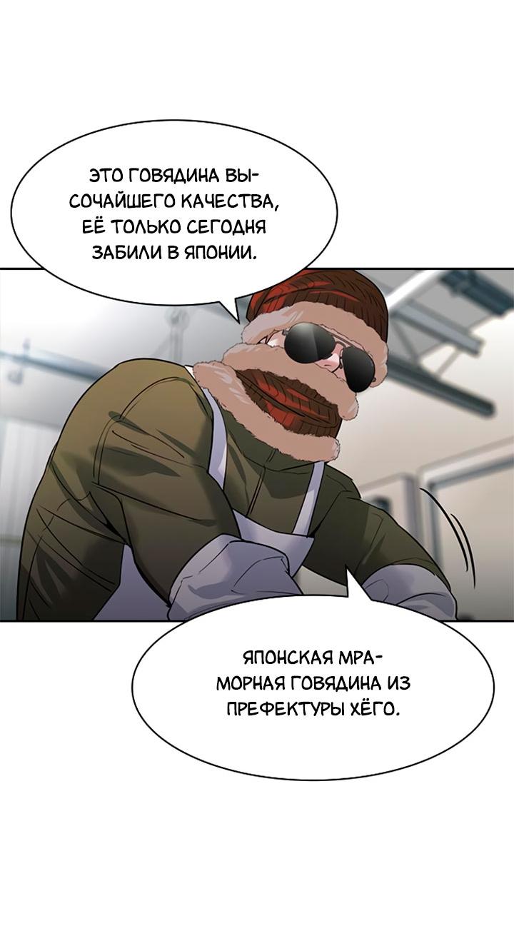 Манга Мир власти и денег - Глава 94 Страница 22