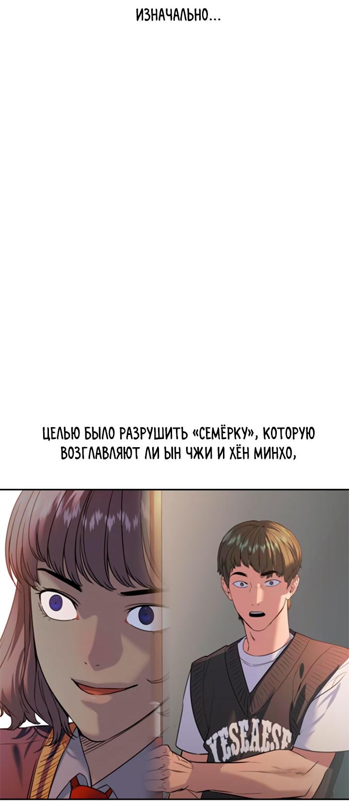 Манга Мир власти и денег - Глава 93 Страница 11