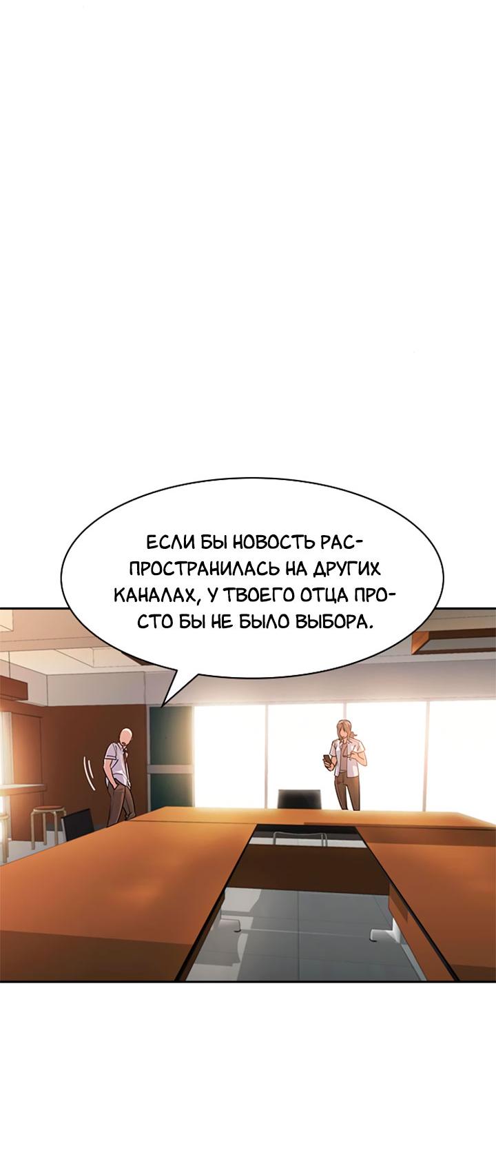 Манга Мир власти и денег - Глава 93 Страница 20