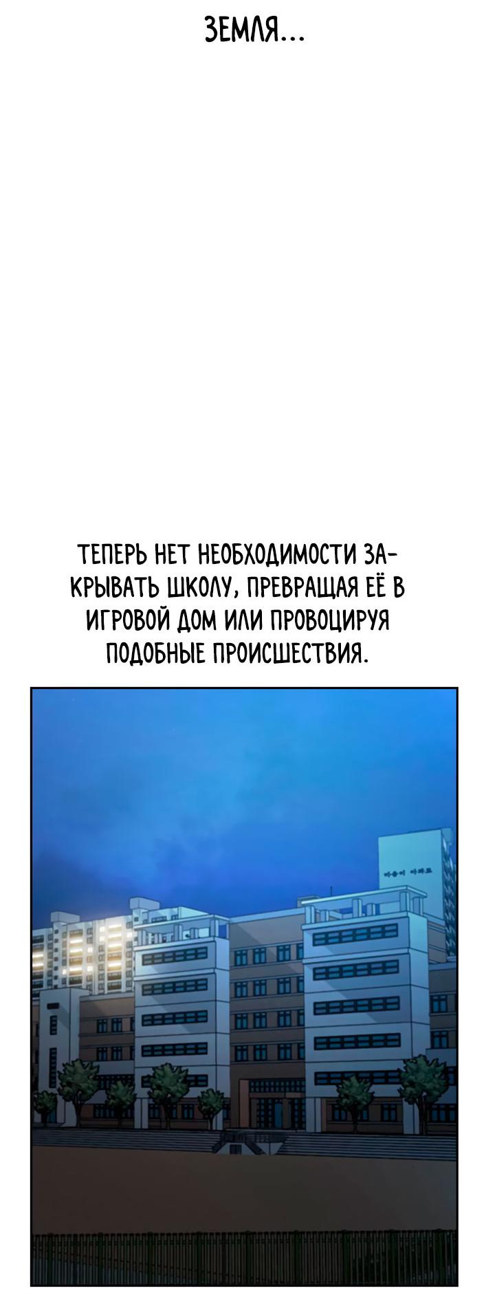 Манга Мир власти и денег - Глава 92 Страница 61