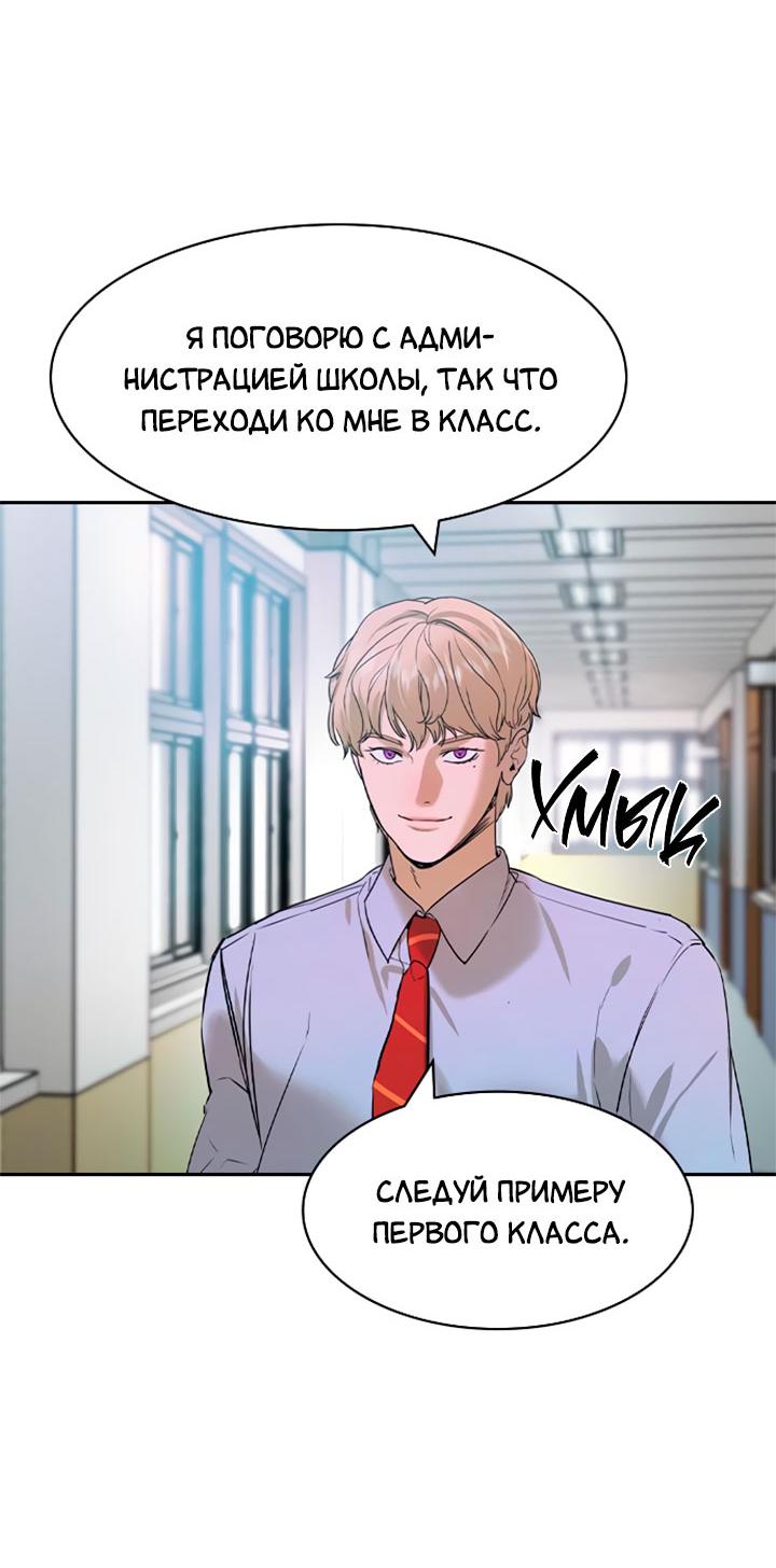Манга Мир власти и денег - Глава 92 Страница 39