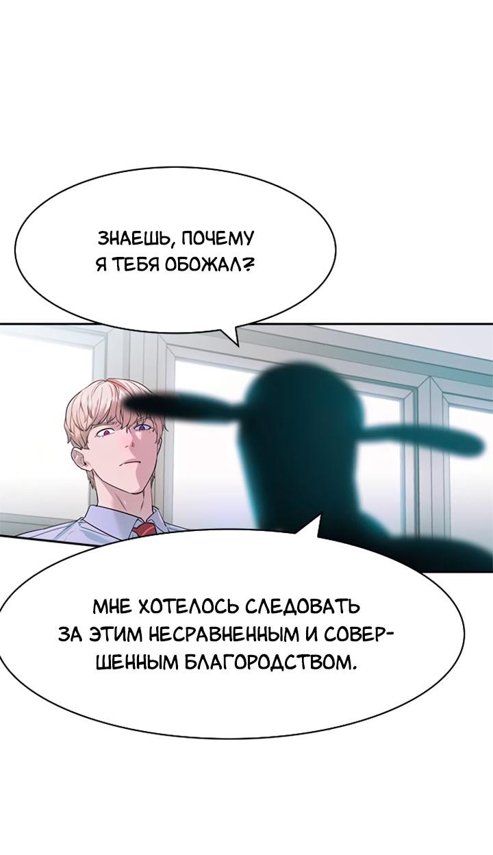 Манга Мир власти и денег - Глава 92 Страница 46