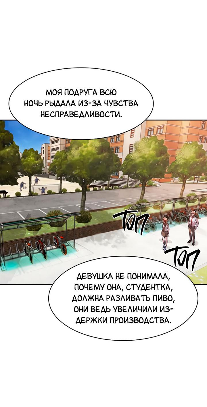 Манга Мир власти и денег - Глава 92 Страница 8