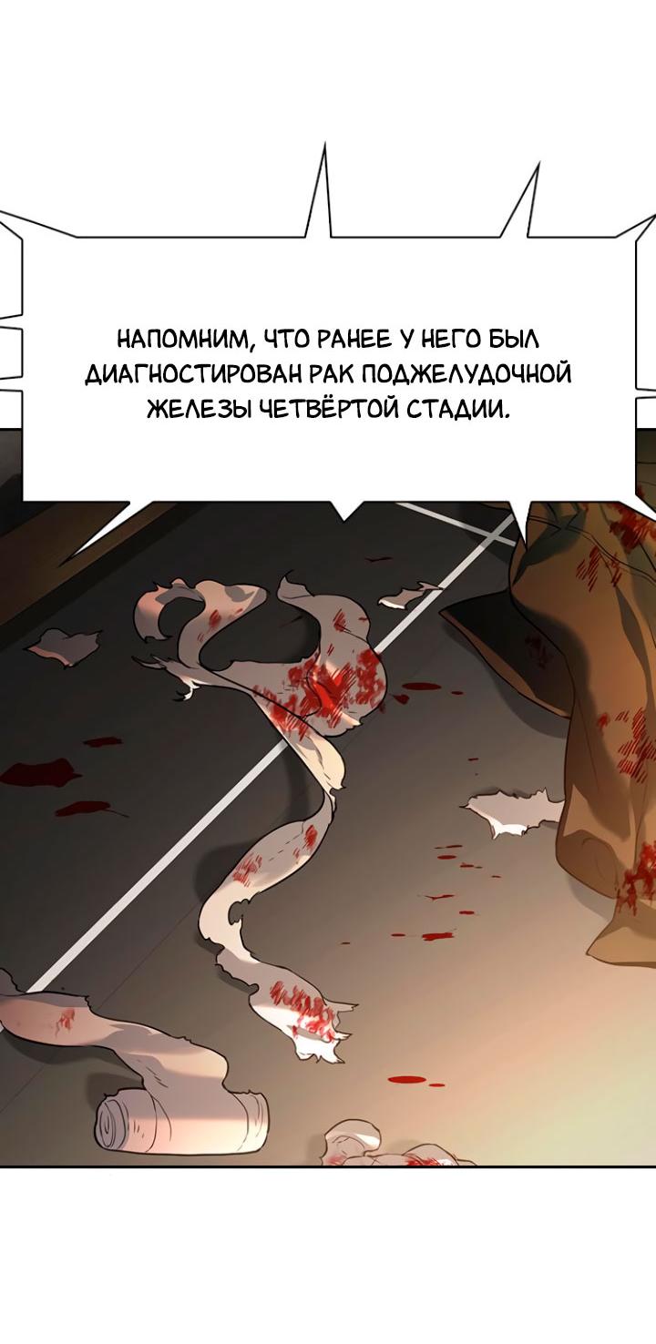 Манга Мир власти и денег - Глава 110 Страница 61