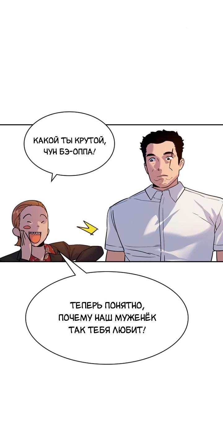 Манга Мир власти и денег - Глава 110 Страница 51