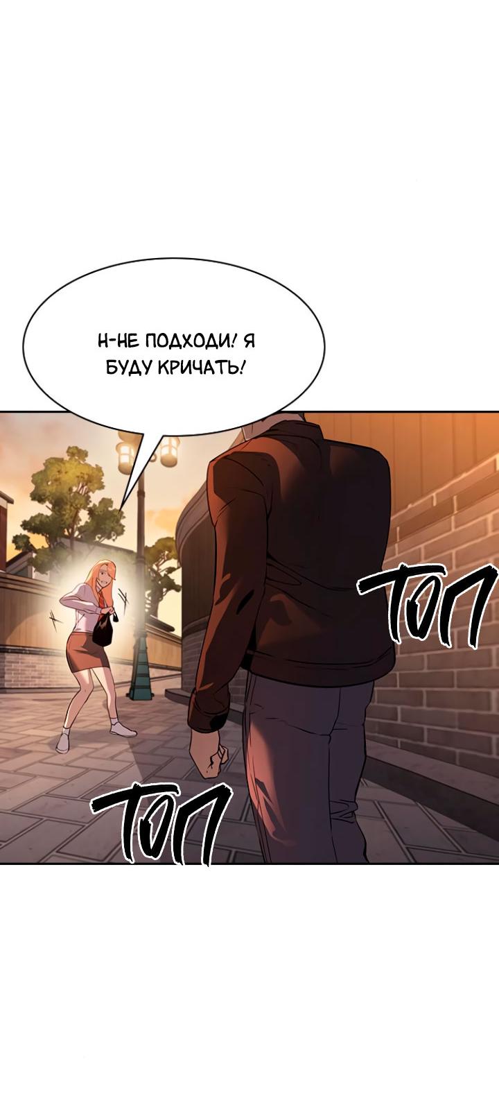Манга Мир власти и денег - Глава 109 Страница 19