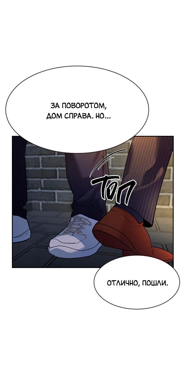 Манга Мир власти и денег - Глава 109 Страница 36