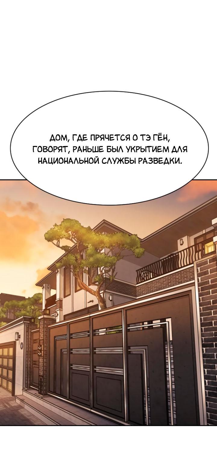 Манга Мир власти и денег - Глава 109 Страница 20