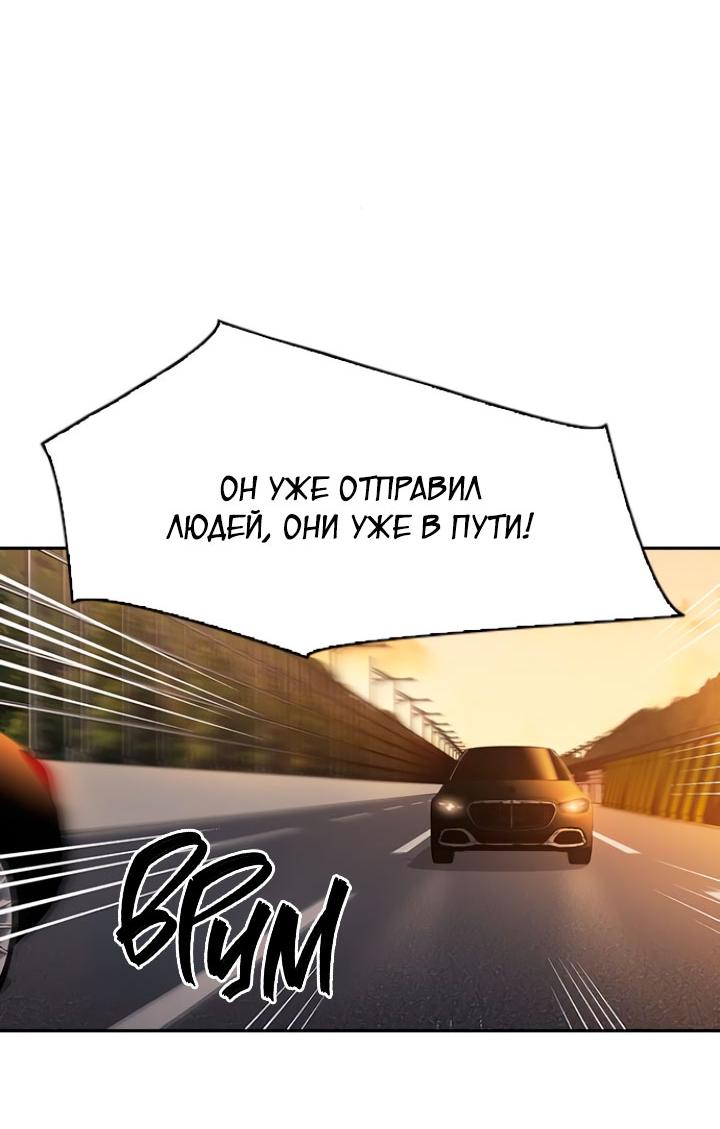 Манга Мир власти и денег - Глава 109 Страница 11