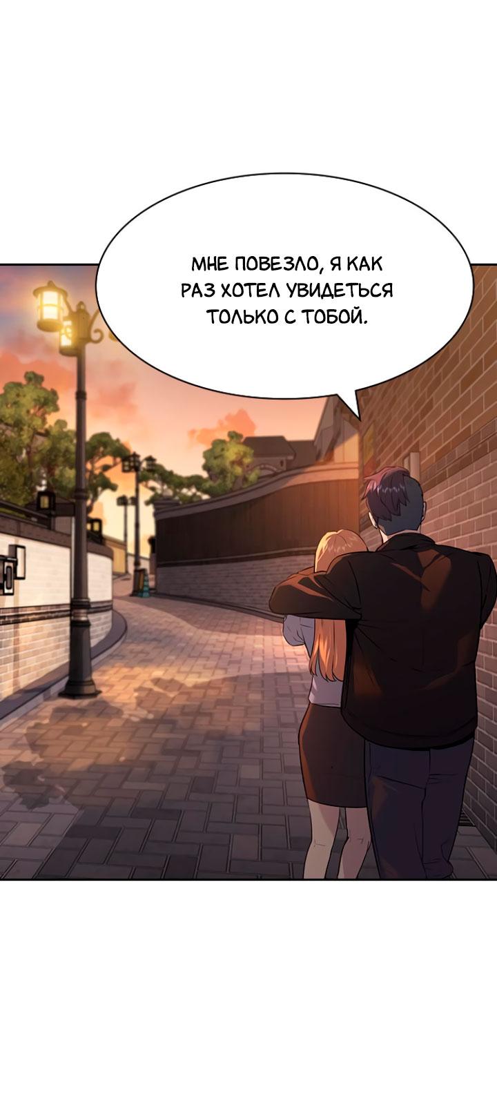 Манга Мир власти и денег - Глава 109 Страница 3