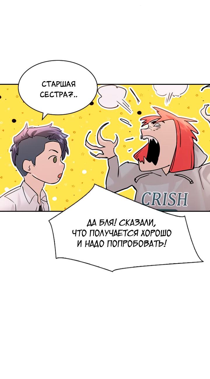 Манга Мир власти и денег - Глава 107 Страница 15