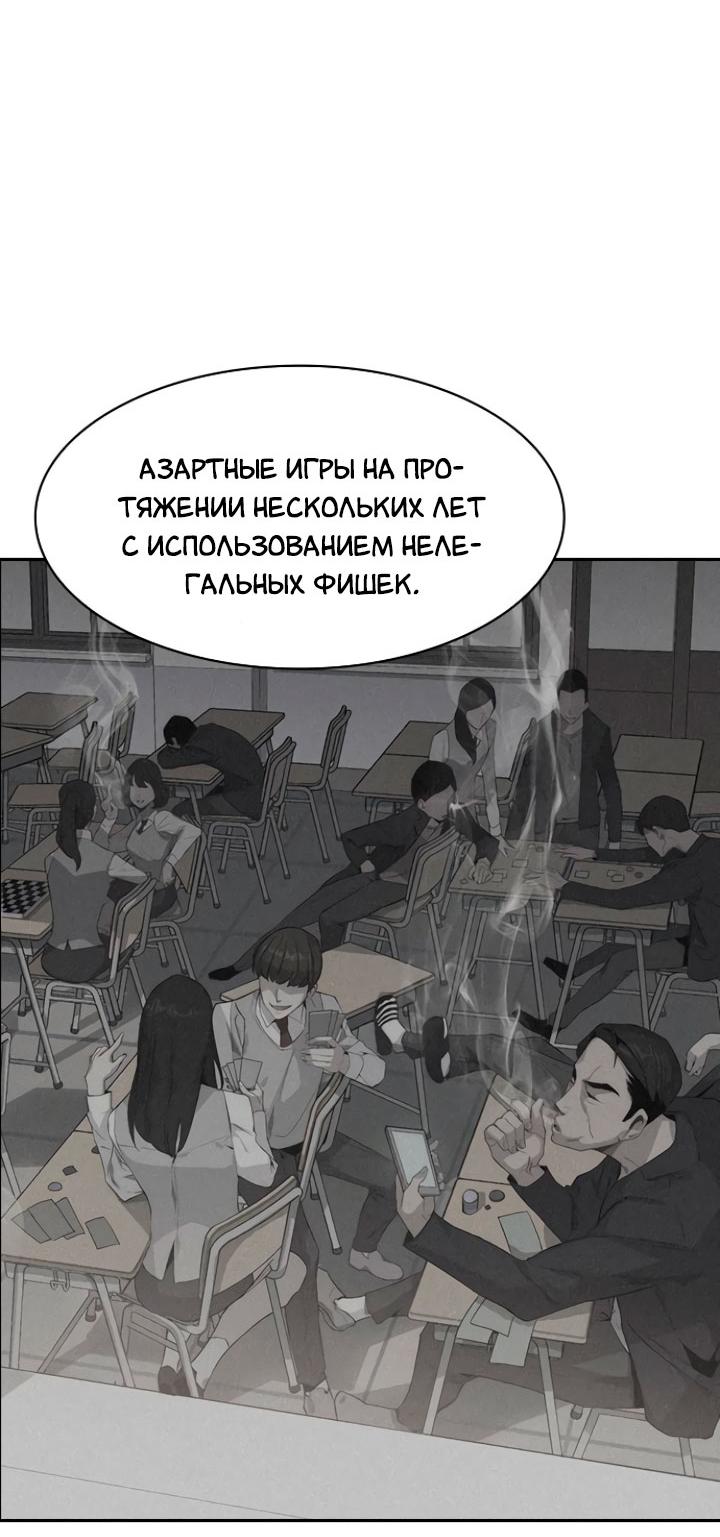 Манга Мир власти и денег - Глава 107 Страница 19