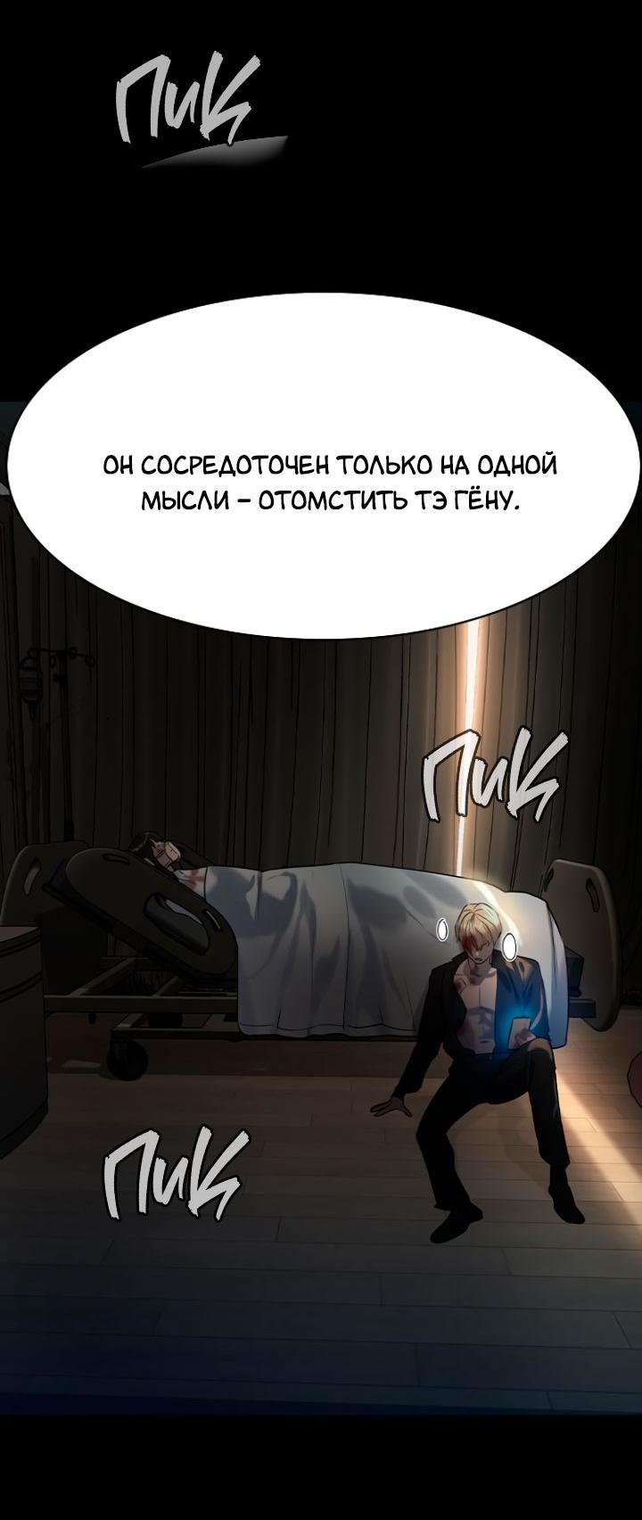 Манга Мир власти и денег - Глава 107 Страница 62