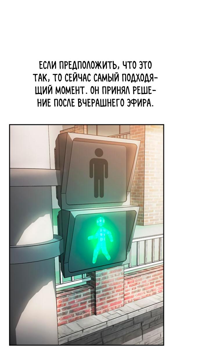 Манга Мир власти и денег - Глава 107 Страница 56